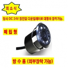 LED후방카메라(…